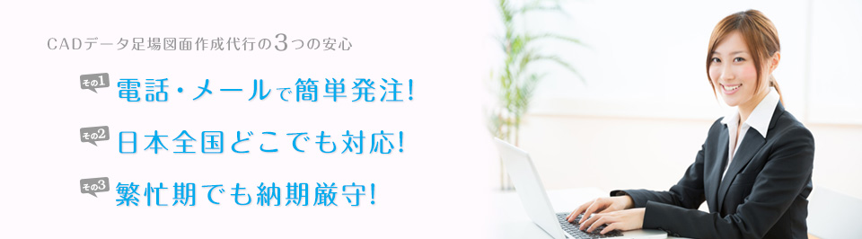 CADデータ図面作成の事ならYMKへ
