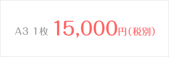 紙図面のトレースCADデータ変換作成料金