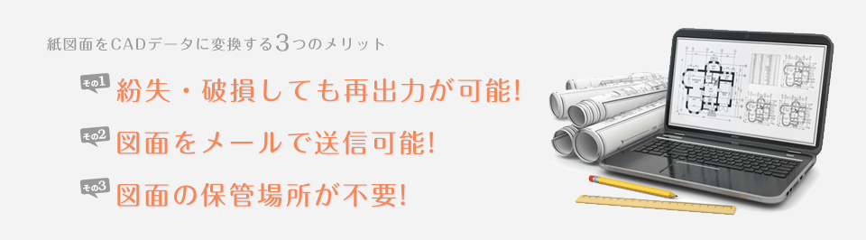 道路使用許可申請用図面作成の事ならYMKへ