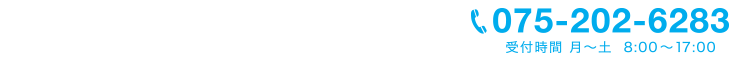 電話番号075-202-6283