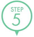 ステップ5